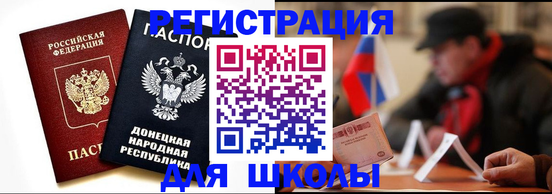 прописка 2025 в Бологом