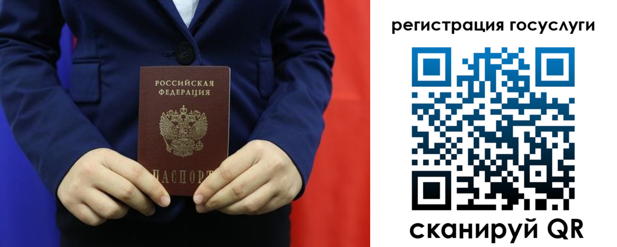 купить прописку в Бологом
