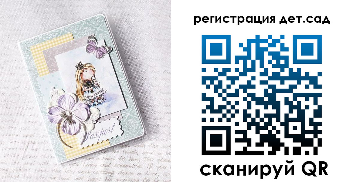прописка для работы в Бологом