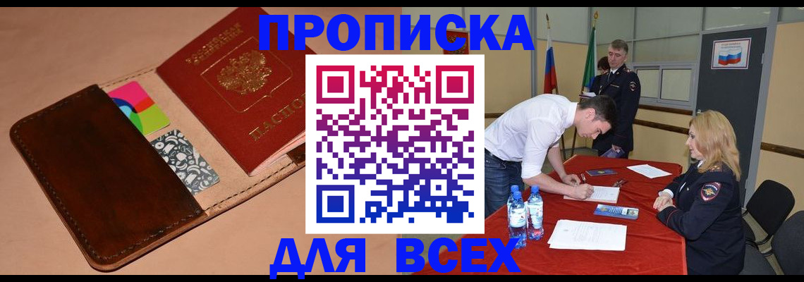 пропишу в квартире в Бологом