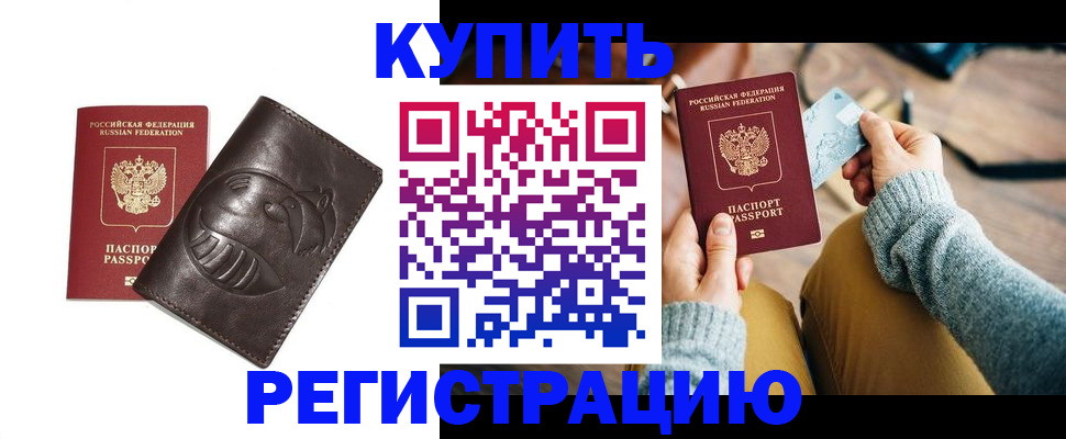 временная регистрация госуслуги в Бологом